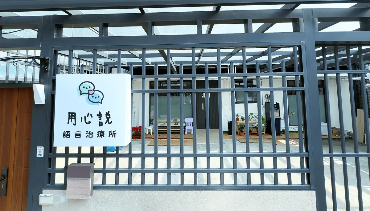 治療所環境照片